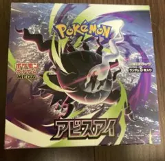 BOX】 MEGA 拡張パック アビスアイ シュリンクなし ペリペリ付き