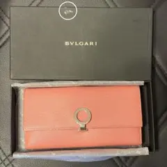 BVLGARI 長財布