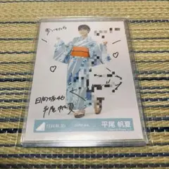 超メルカリ市限定価格 日向坂46 山口陽世 直筆サイン入り 2024年浴衣