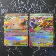 ポケモンカード メガピクシーEX メガスターミーEX 2枚セット - メルカリ