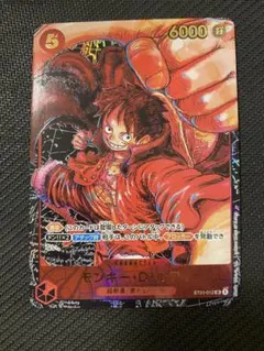 モンキー・D・ルフィ SR パラレル ST01-012