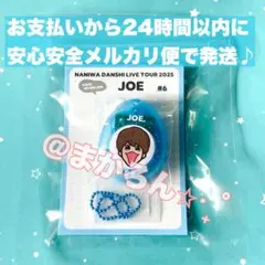 なにわ男子 BON BON VOYAGE 藤原丈一郎 ボイスキーホルダー ボイス