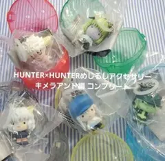 HUNTER×HUNTERめじるしアクセサリー キメラアント編 コンプリート