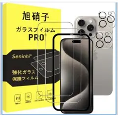 iPhone 15 Pro用　ガラスフィルム2枚+カメラフィルム2枚+ガイド枠