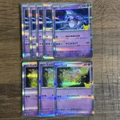 ポケモンカード ミュウ ミュウツー 7枚セット