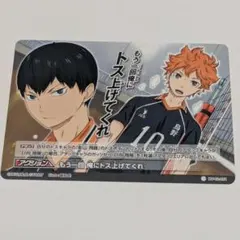 2026年最新】日向＆影山 バボカの人気アイテム - メルカリ