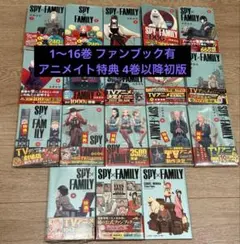 SPY×FAMILY スパイファミリー 全巻　 1～16巻 ファンブック付