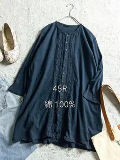 【45R】45rpm 綿100% 天竺ピンタックレースチュニック インディゴ 2のサムネイル