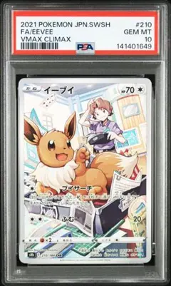 現品限り‼️ PSA10 世界で18枚‼️ コイキング 022 - メルカリ