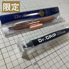 ドクターグリップ  限定 2本セットのサムネイル