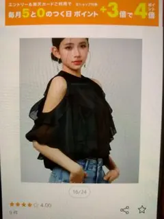 楽天で購入し、デザインか若い方向けだったので出品します。試着のみで美品です。