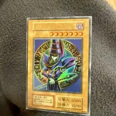 遊戯王　ブラック・マジシャン EX 初期　ウルトラ