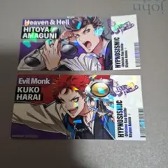 ヒプマイ 特典ステッカー 2枚セット
