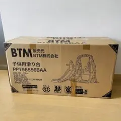 BTM 실내 슬라이드 스윙 농구 실내 대형 놀이터 장비