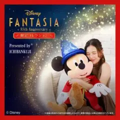 Disney FANTASIA 85th Anniversary コレクション