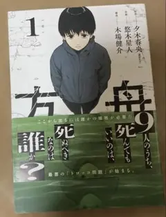 2026年最新】方舟 漫画 悠木の人気アイテム - メルカリ