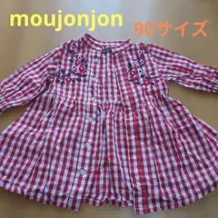 moujonjon 赤いチェック柄 ワンピース 90サイズ