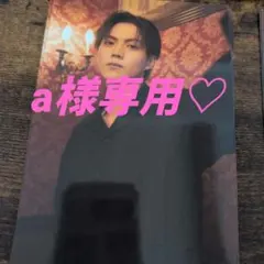 a様専用♡簡秀吉さんホワイトデーイベントランダムブロマイド2枚