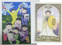 おそ松さん ポストカード