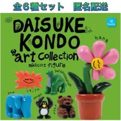 DAISUKE KONDO アートコレクションフィギュア 全6種 コンプ ガチャ