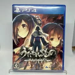 PS4 うたわれるもの 二人の白皇
