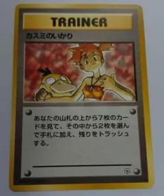 ポケモンカード　旧裏　カスミのいかり　コダックのサムネイル