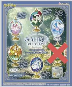 ポケモン OVALTIQUE COLLECTION2-Luminous- 3種類 - メルカリ
