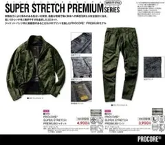 新品 NEXTWORKERZ×FIELDCORE 上下セット 上(M) 下(Ｓ)