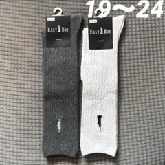 新品タグ付★イーストボーイ　ケーブル柄ハイソックス　2足　グレー白　19〜24②