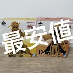 一番くじ NARUTO 繋がる思い C賞 波風ミナト D賞 うずまきナルト