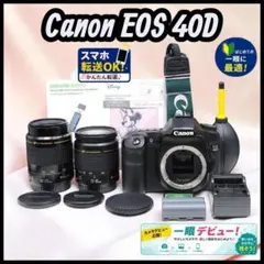 Canon EOS 40D 超望遠ダブルレンズ スマホ転送OK 一眼レフ 15 - メルカリ