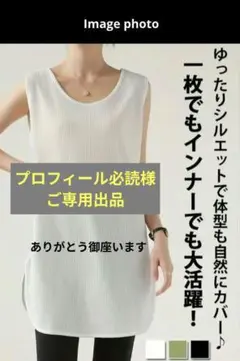 プロフィール必読様ご専用出品　ホワイト ノースリーブ Tシャツ