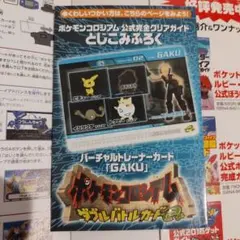 2026年最新】ポケモンバトルカードe+ 未開封の人気アイテム - メルカリ