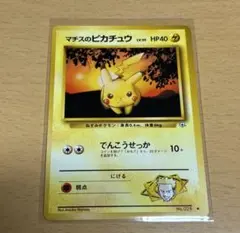 マチスのピカチュウLV.10 ● ジム拡張第1弾 リーダーズスタジアム psa8 マチスのピカチュウLV.10 ○ ジム拡張第1弾 リーダーズスタジアム