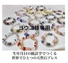 ヨウコ様専用✴︎