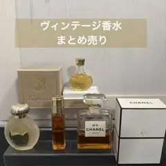 2026年最新】chanel ヴィンテージ 香水の人気アイテム - メルカリ