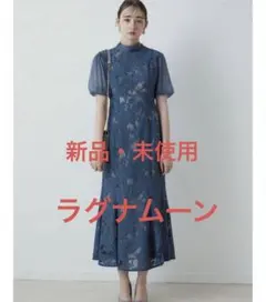 【新品・未使用】ラグナムーン　LADYジャガードレースフレアーワンピース