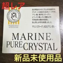 2026年最新】マリンピュアクリスタルの人気アイテム - メルカリ