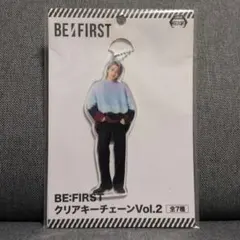 BE:FIRST　クリアキーチェーンVol.2　JUNON