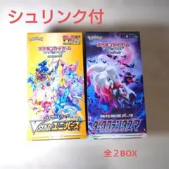 S*中様 ポケモンカードゲーム フュージョンアーツ　スターバースシュリンク付　新 S*中様 ポケモンカードゲーム フュージョンアーツ スターバース