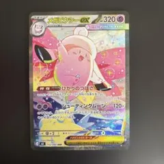 2026年最新】メガピクシーex SARの人気アイテム - メルカリ