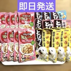 いなば　鶏レバー　プレーン10袋 とびつく　わんちゃんのおやつ　10袋のサムネイル