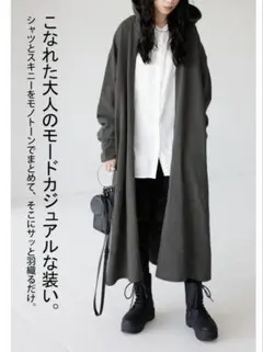 アンティカ　裏毛ロングトッパー コーディガン