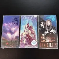 ペニシリン/ピエロ 8mmシングルCD 3枚セット V系