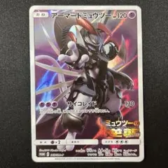 アーマードミュウツー　ミュウツーの逆襲　プロモカード