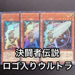 アーティファクトモラルタ　ウルトラ　3枚セット