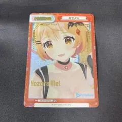 Reバース 夜空メル BP 箔押し