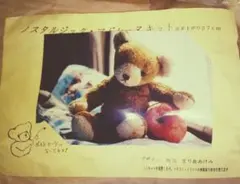 2025年最新】ノスタルジック ベアの人気アイテム - メルカリ