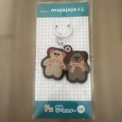 mojojojo ドキドキくじ　F賞