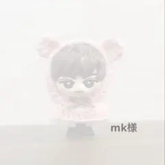 【mk様専用】すのチルソフビ用ポンチョ